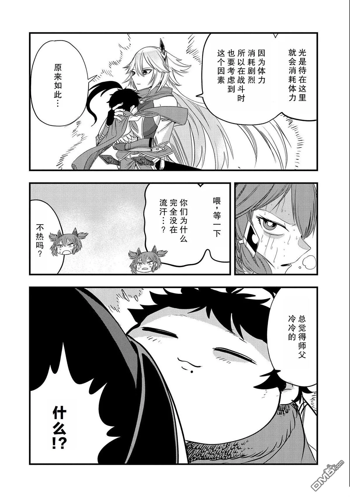 第26话 第8页