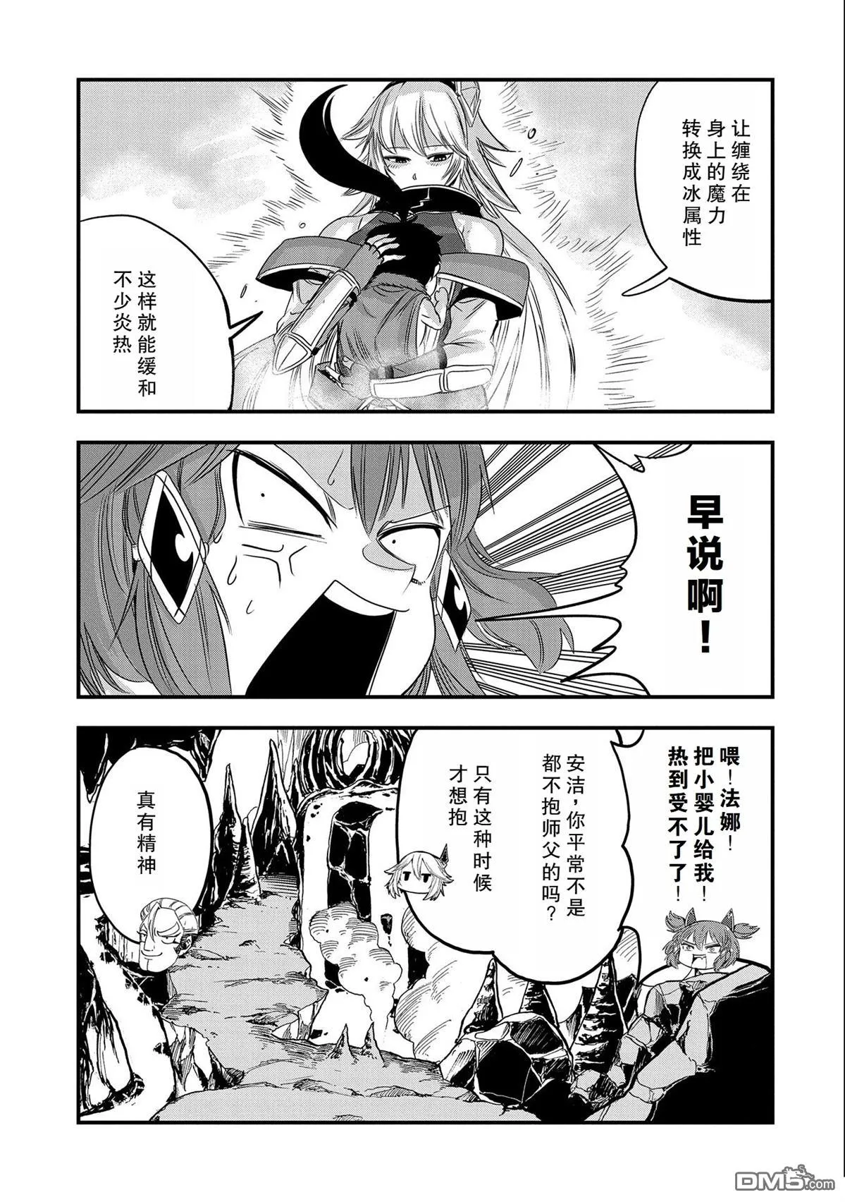 第26话 第9页