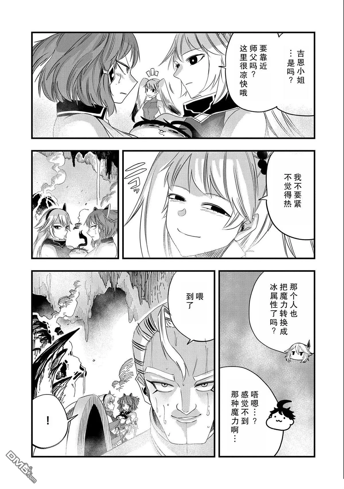 第26话 第11页