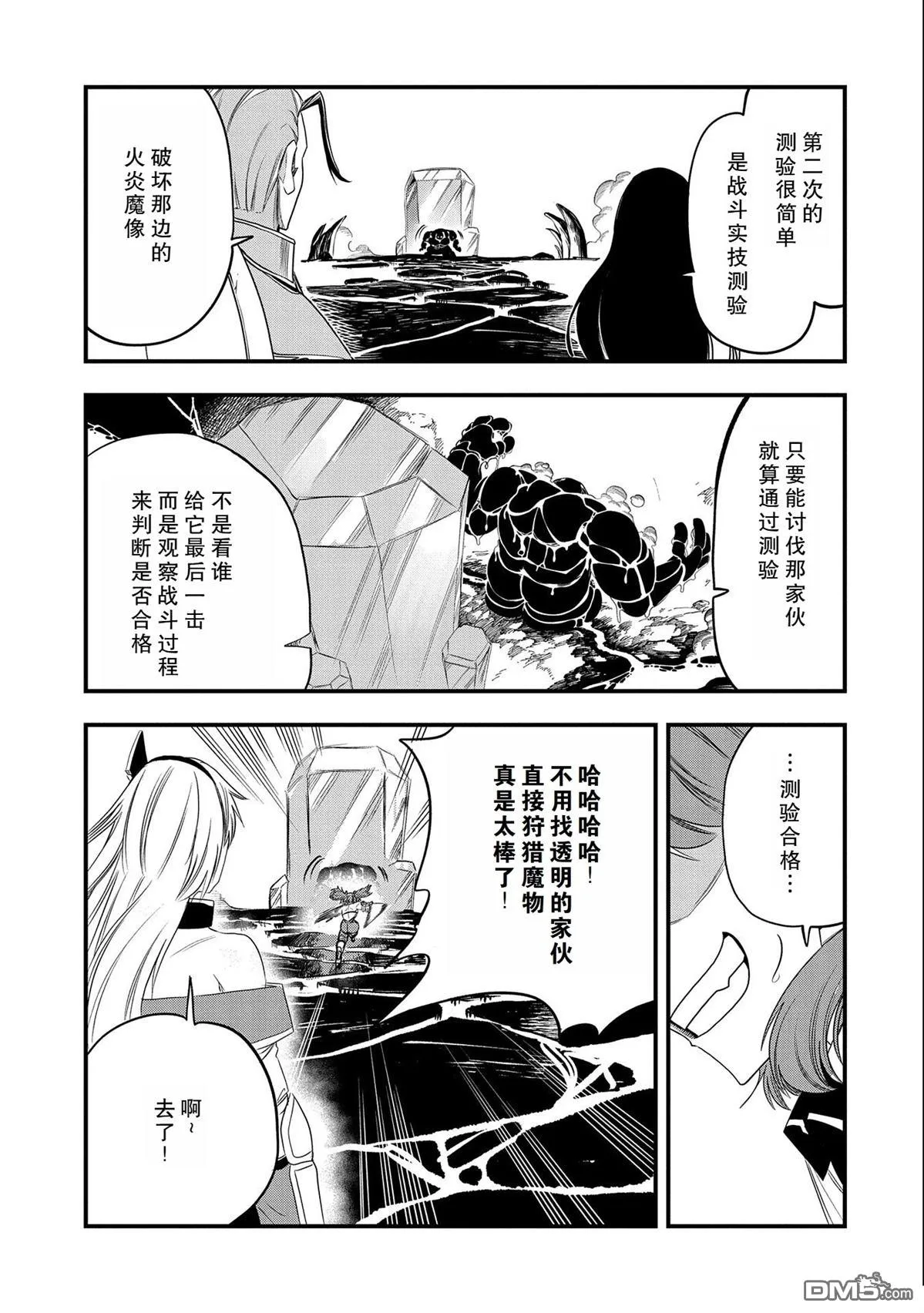 第26话 第13页