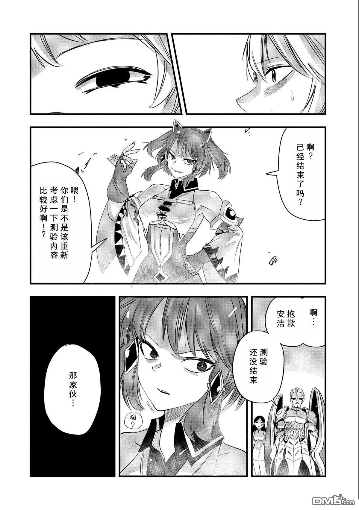 第26话 第16页
