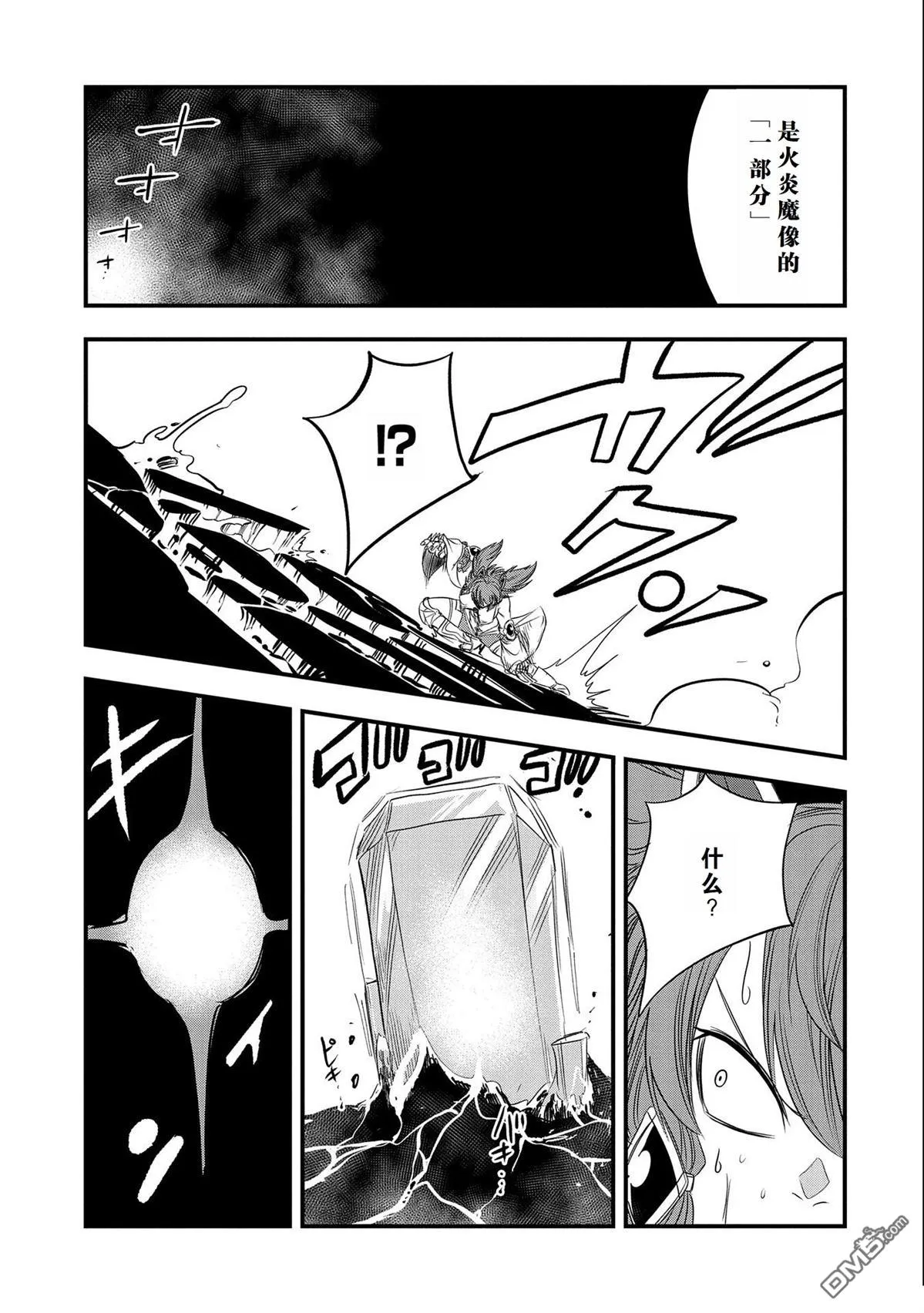 第26话 第17页