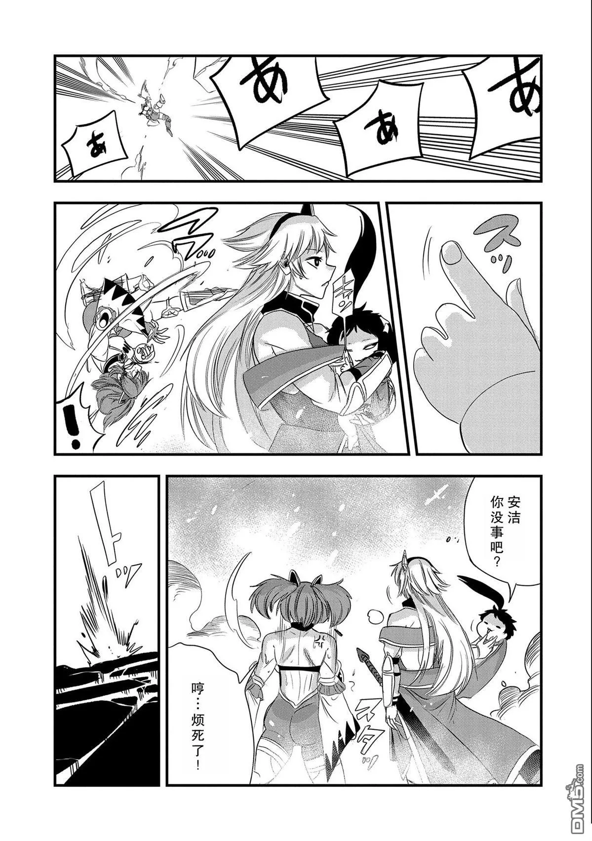 第26话 第21页