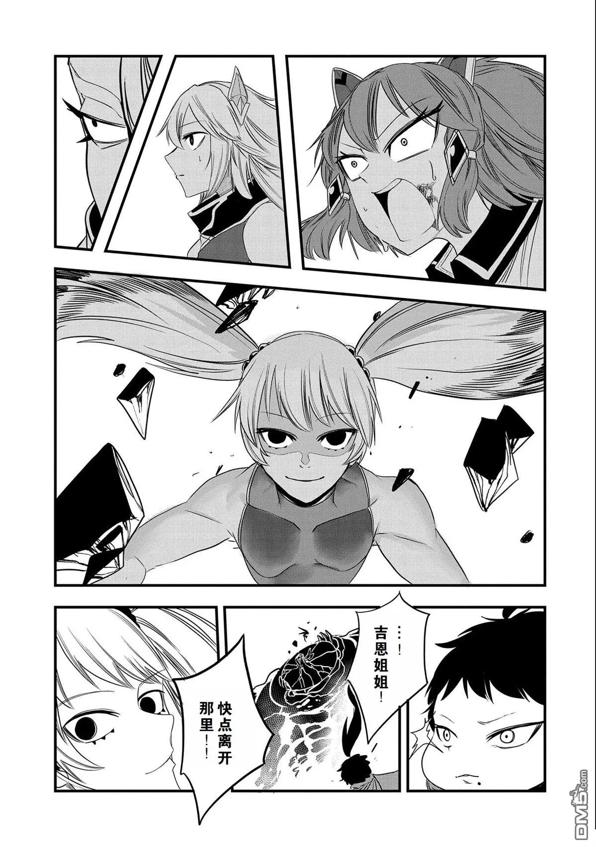 第26话 第23页