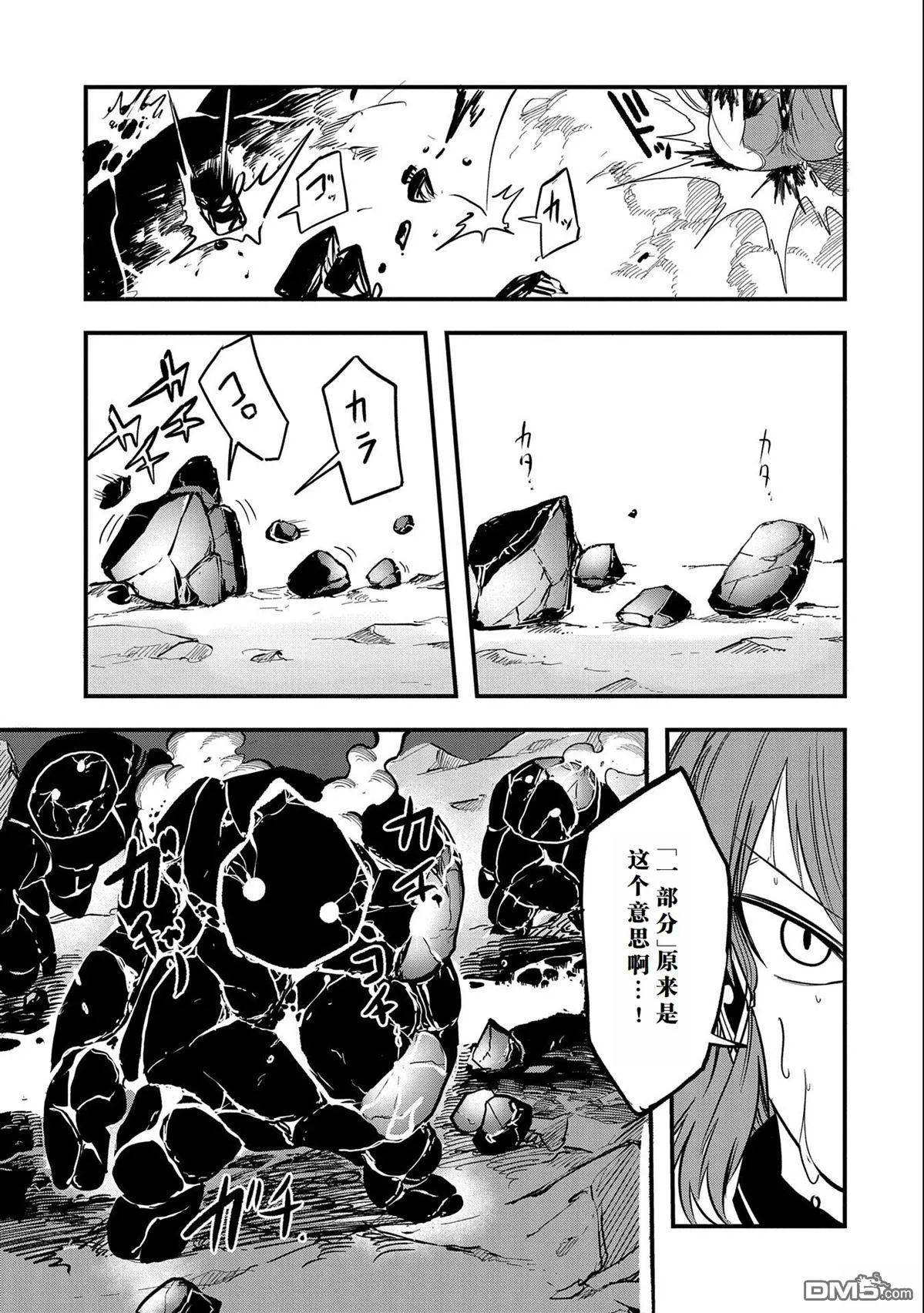 第26话 第25页