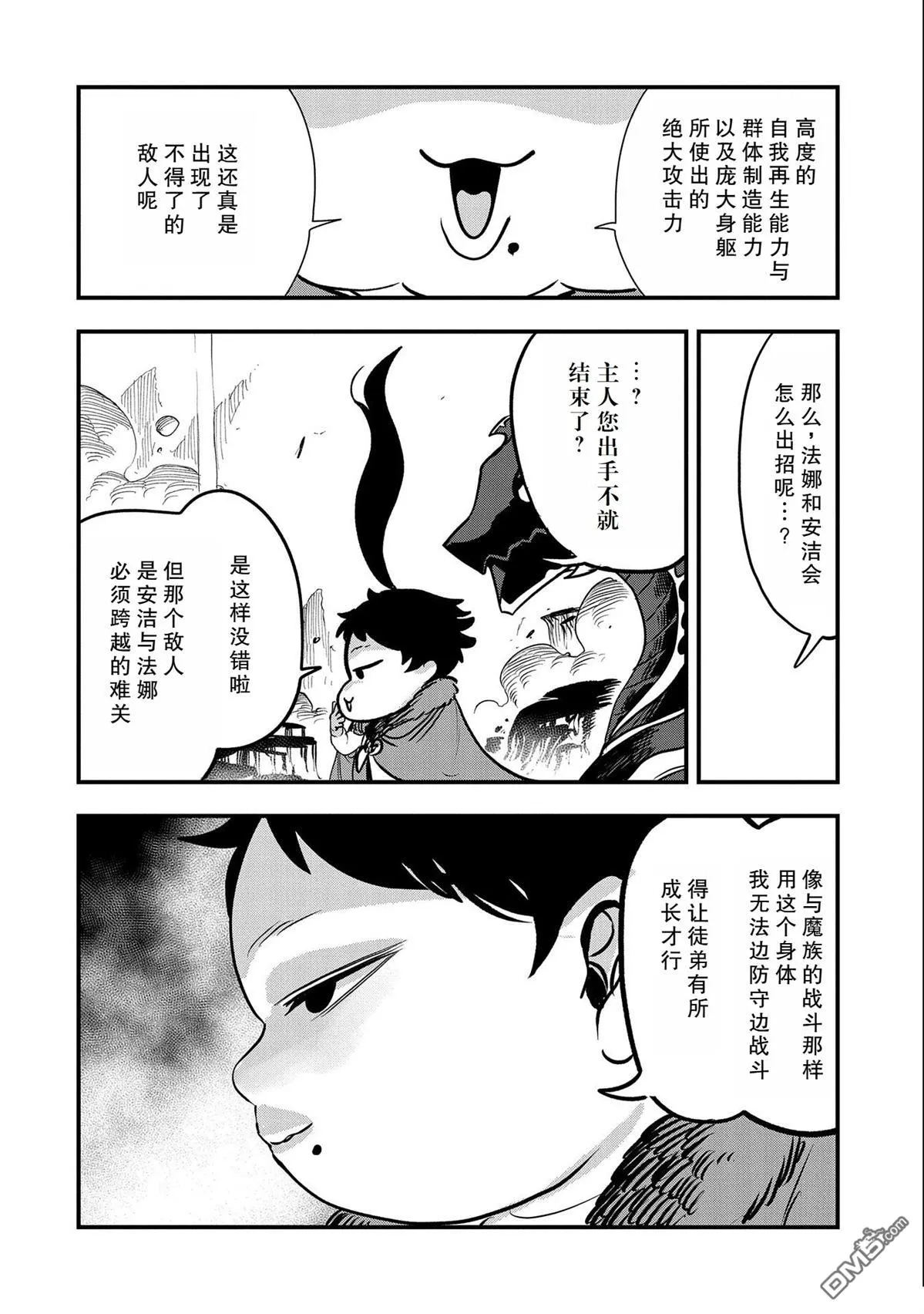 第26话 第26页
