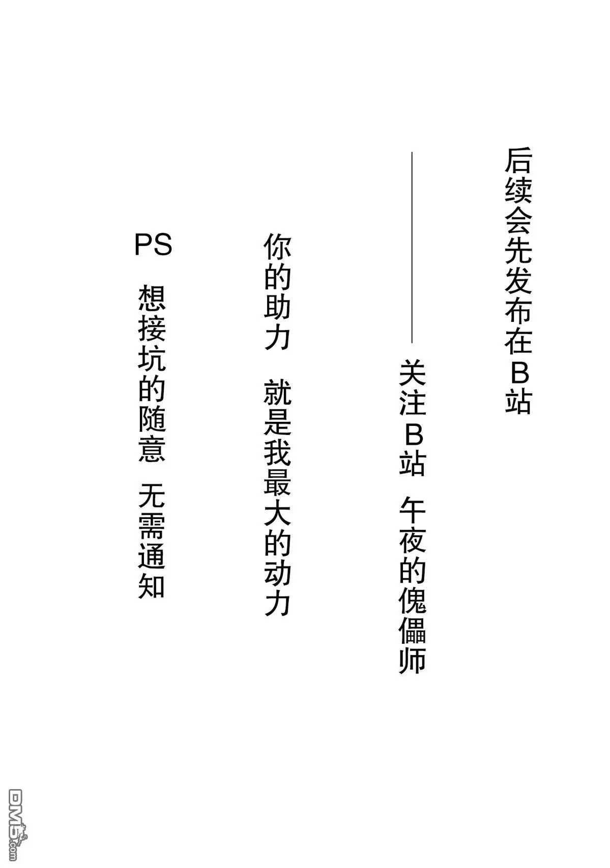 第26话 第29页