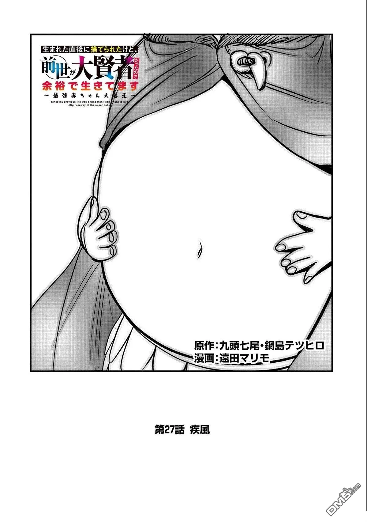第27话 第2页