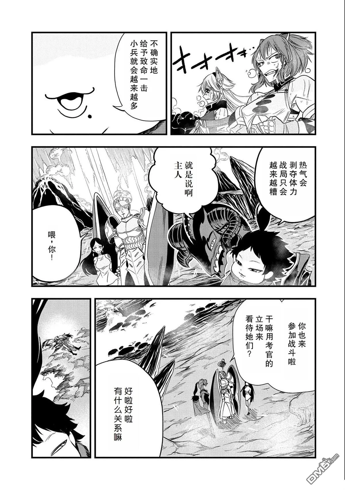 第27话 第3页