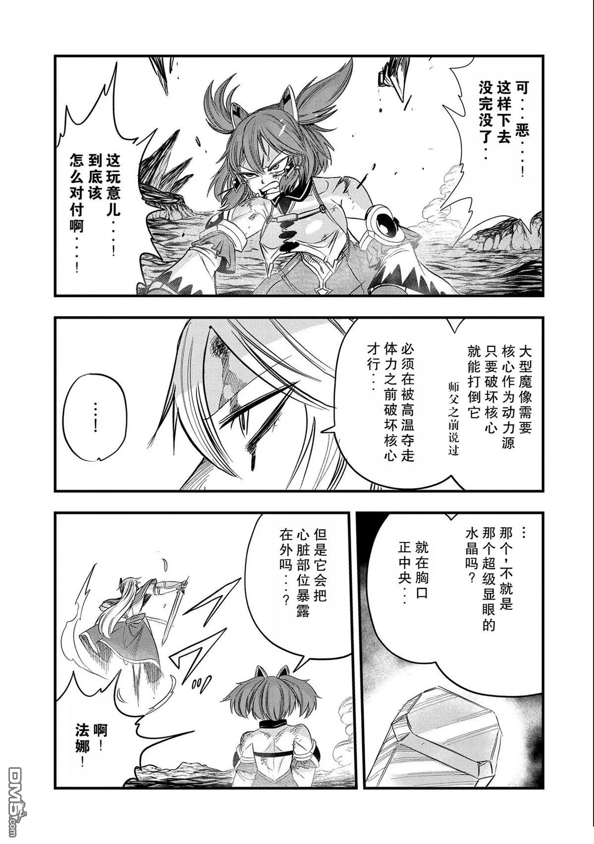 第27话 第5页