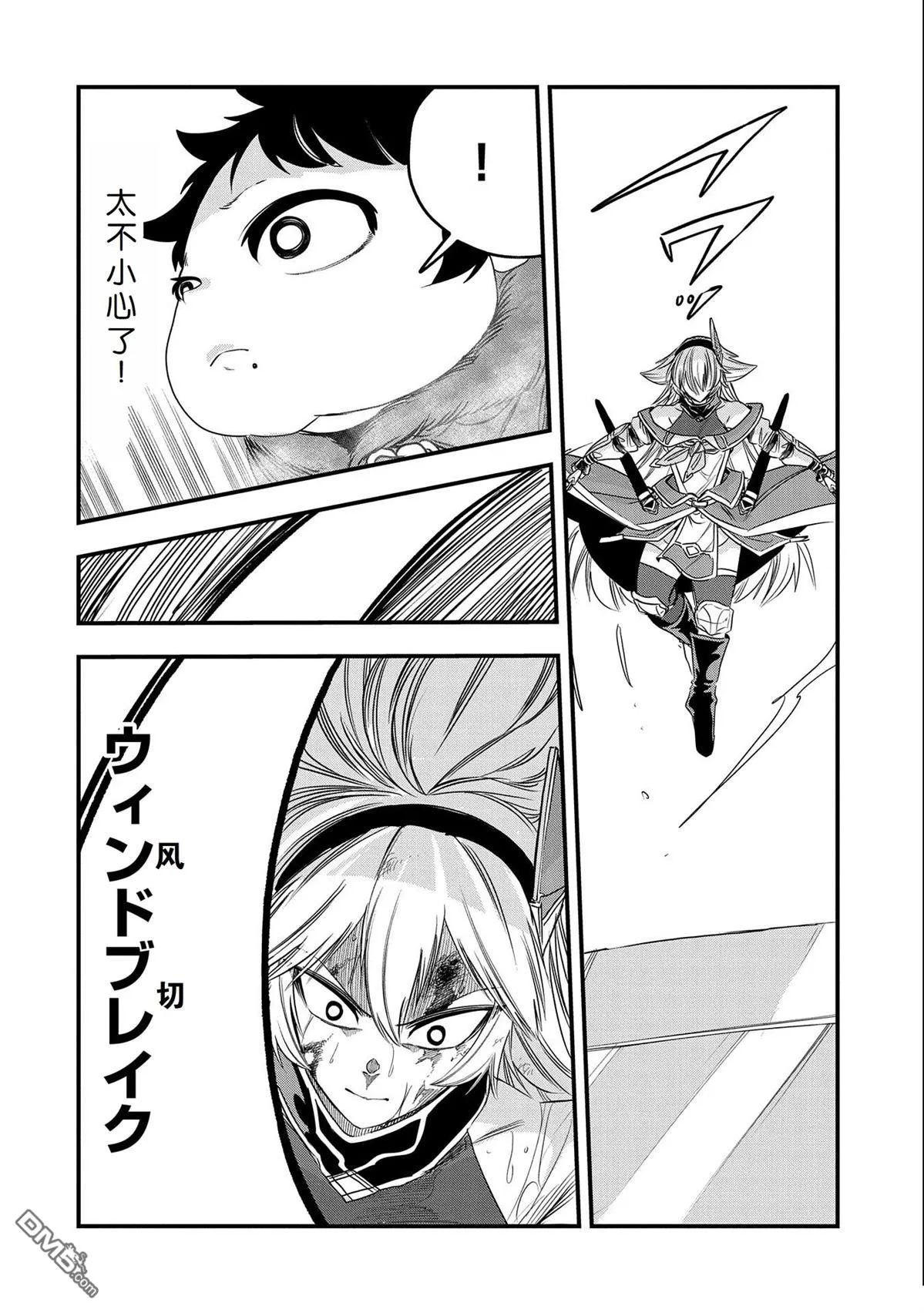 第27话 第6页
