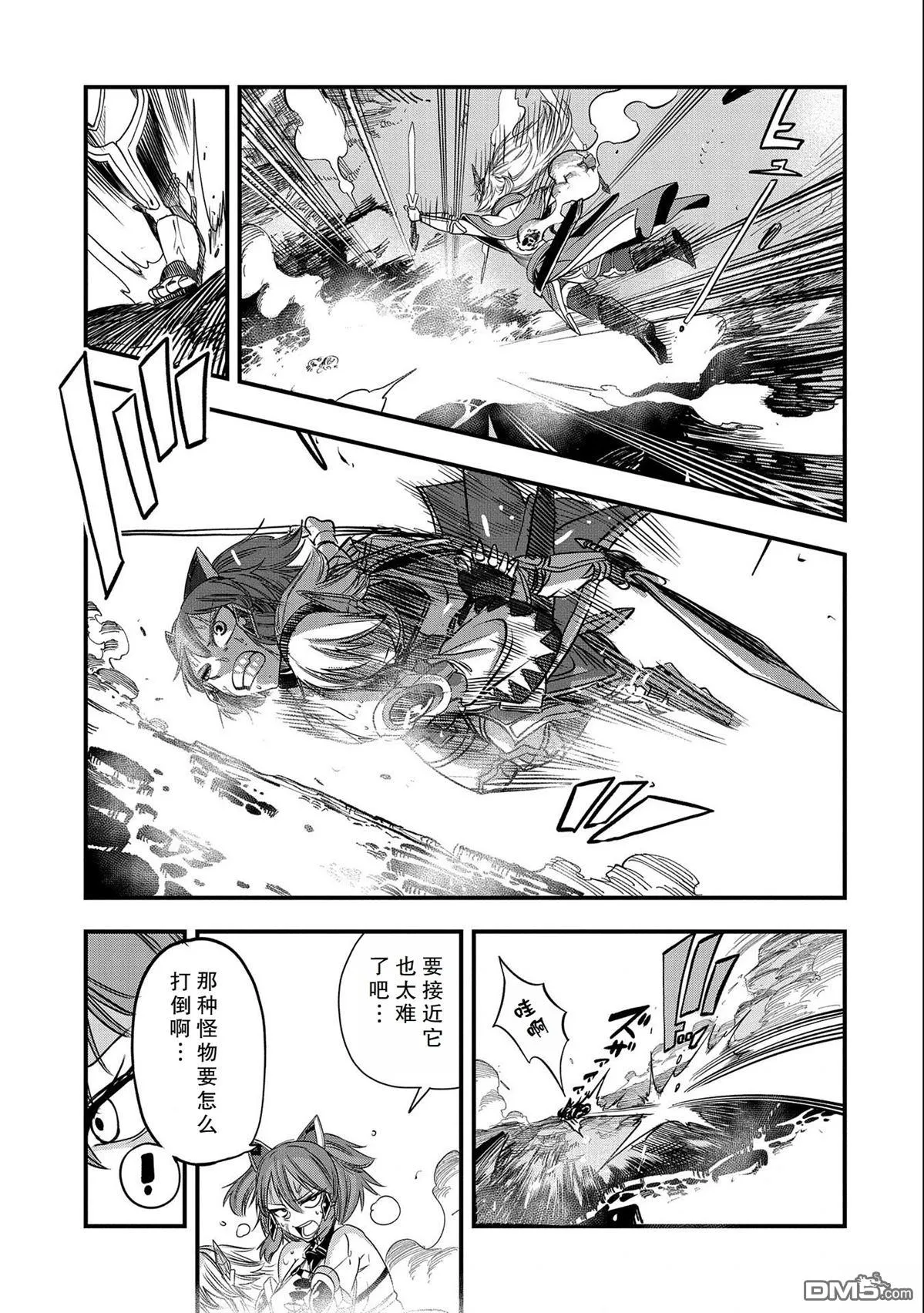 第27话 第9页
