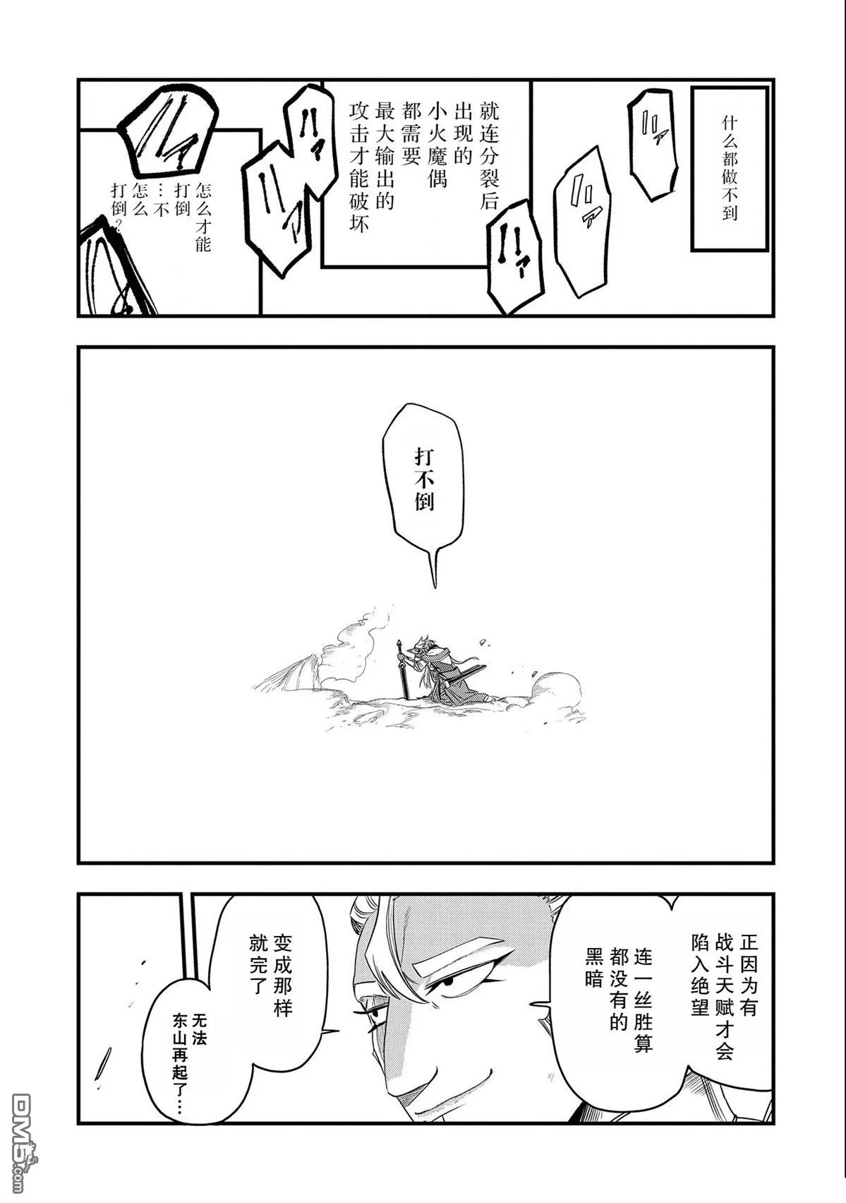第27话 第11页
