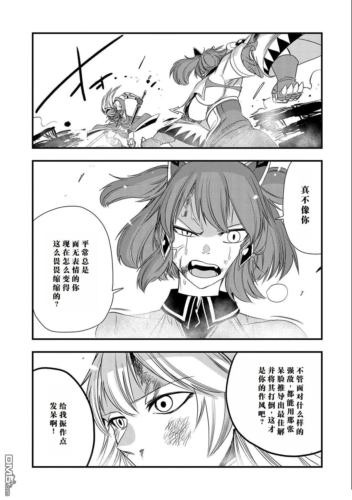 第27话 第13页