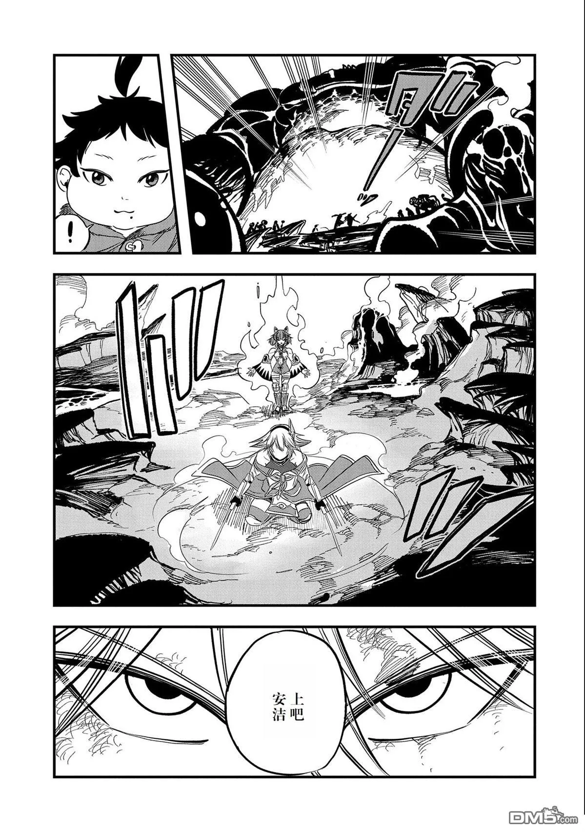 第27话 第15页