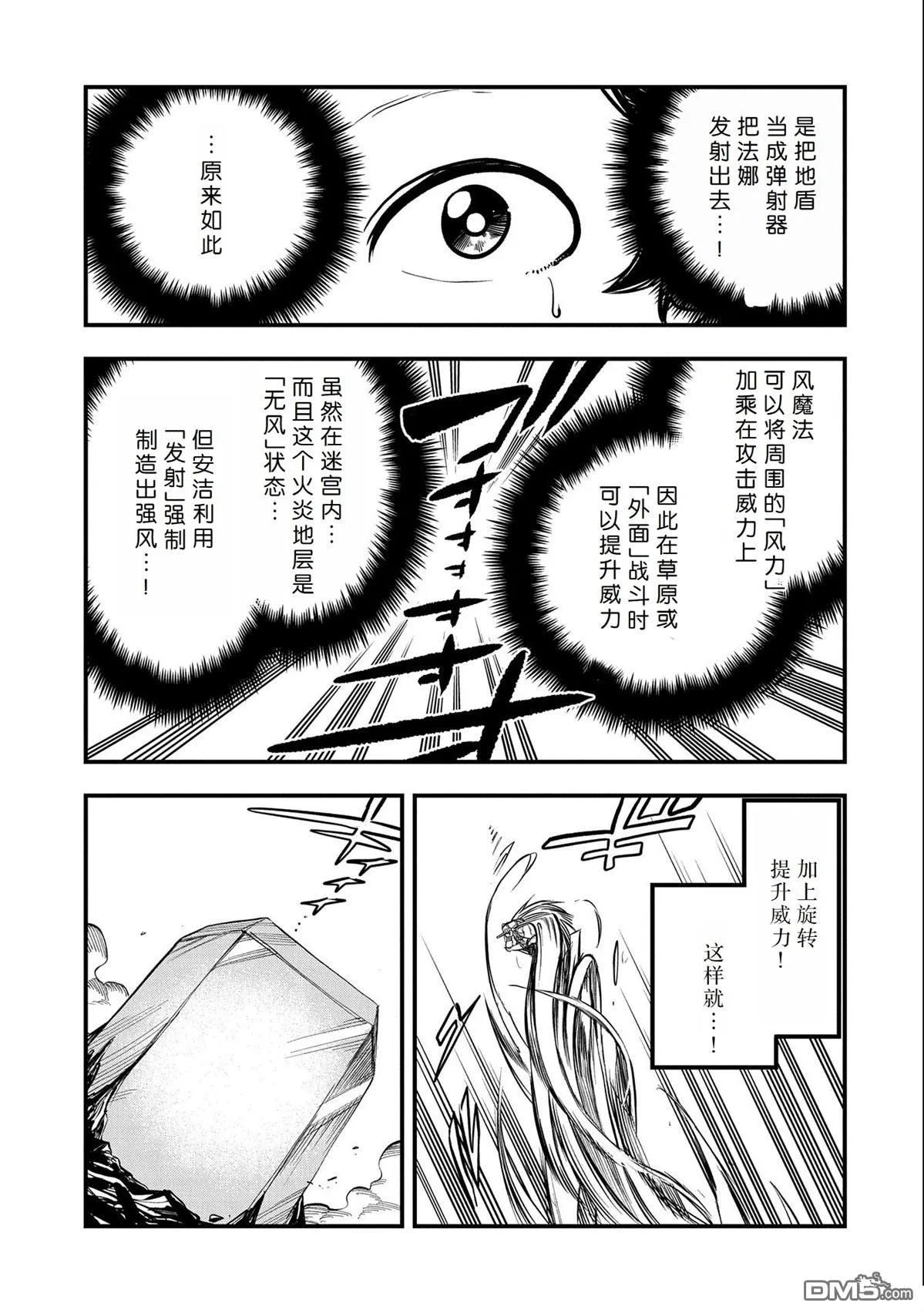 第27话 第17页