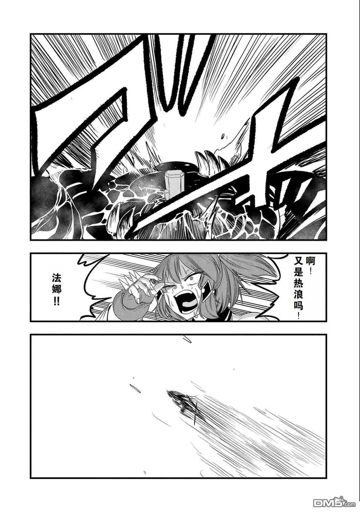 第27话 第18页
