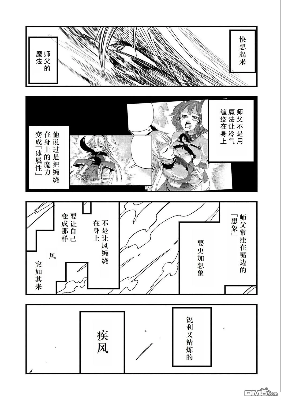 第27话 第19页