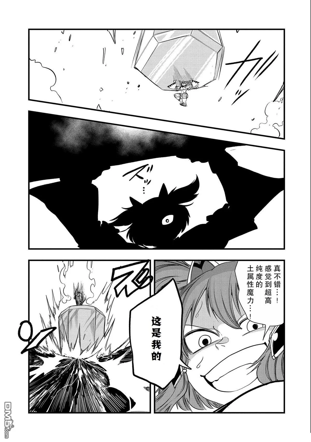 第27话 第23页