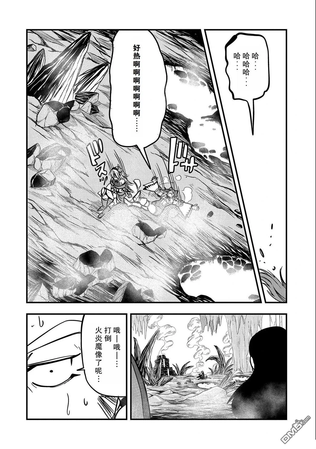 第27话 第28页