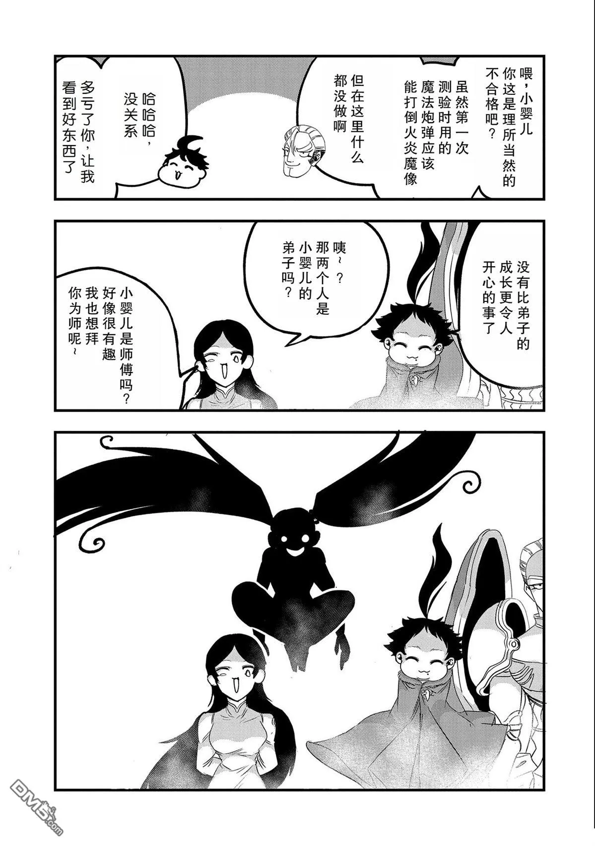 第27话 第29页