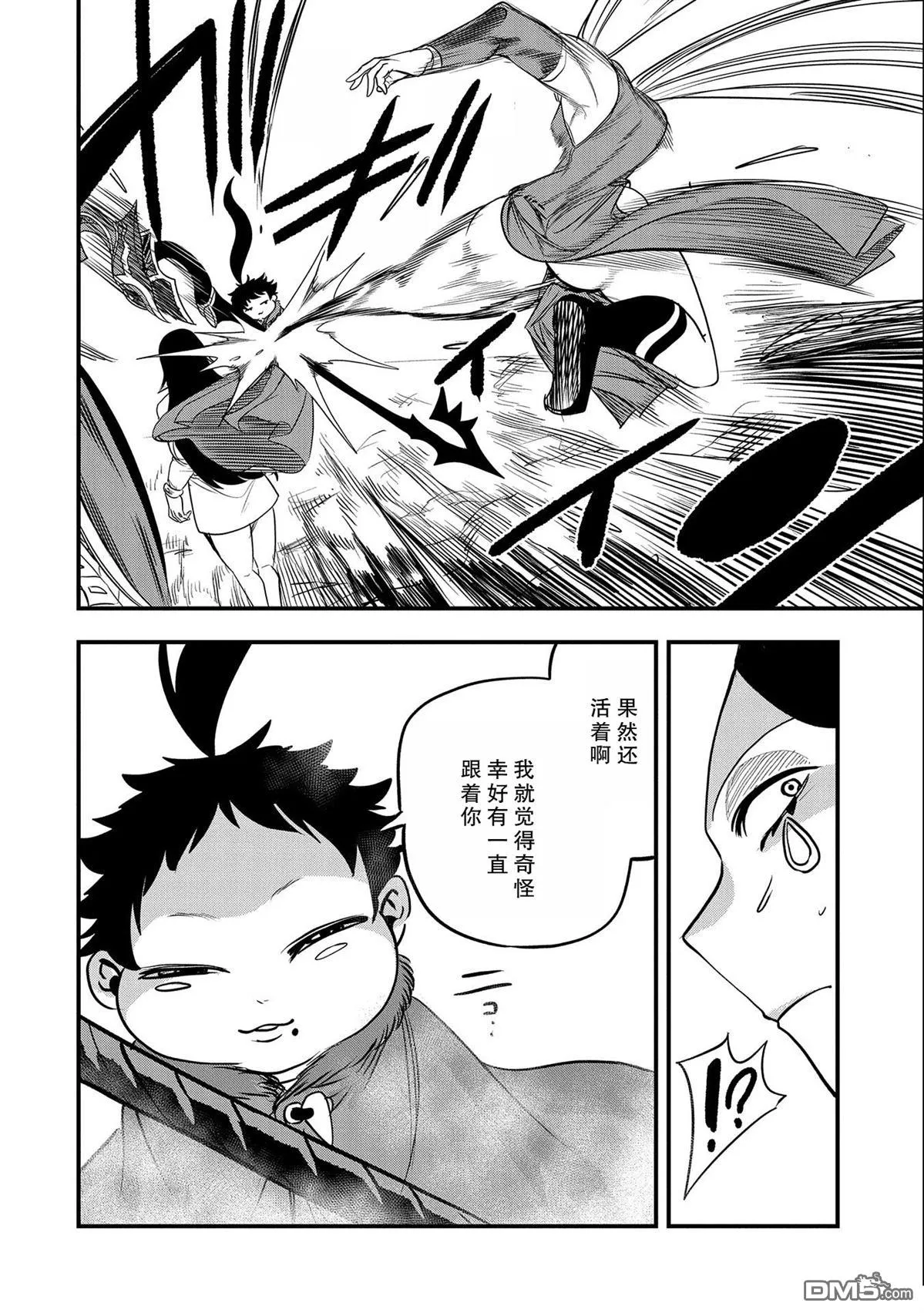 第27话 第30页