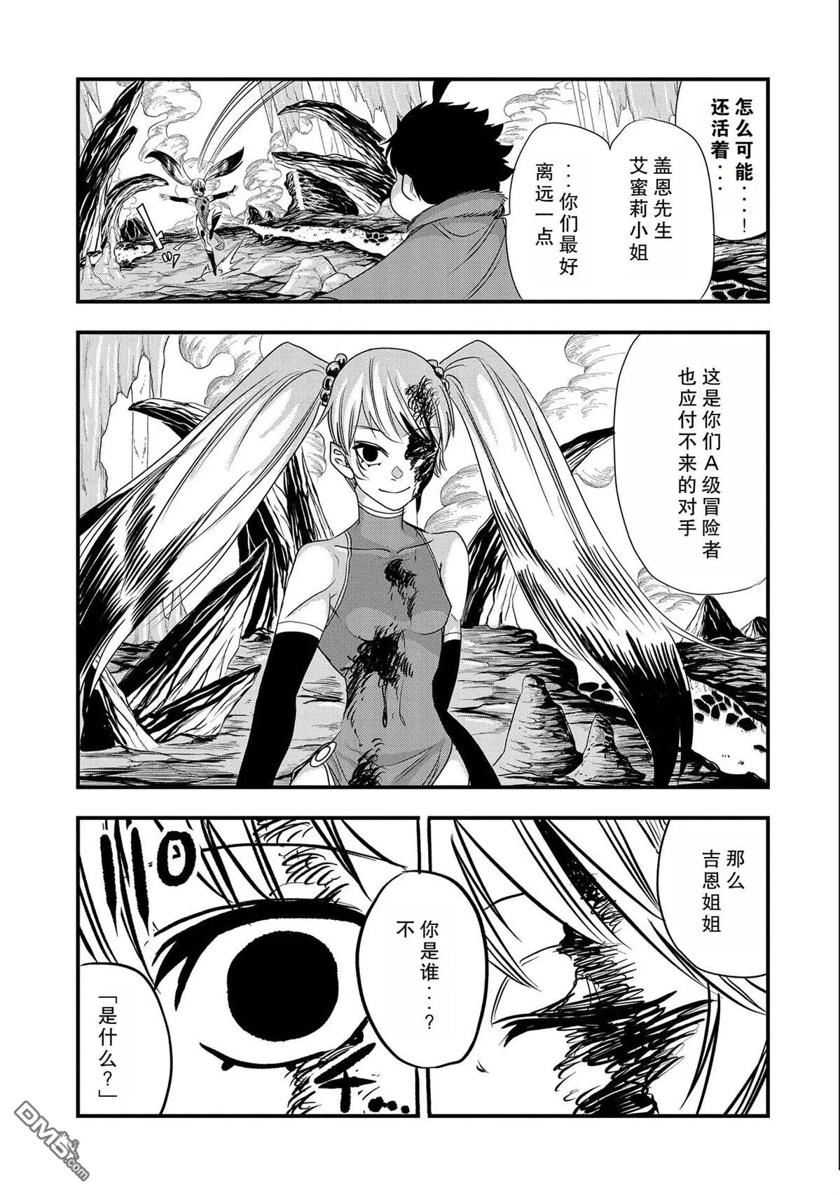 第27话 第31页