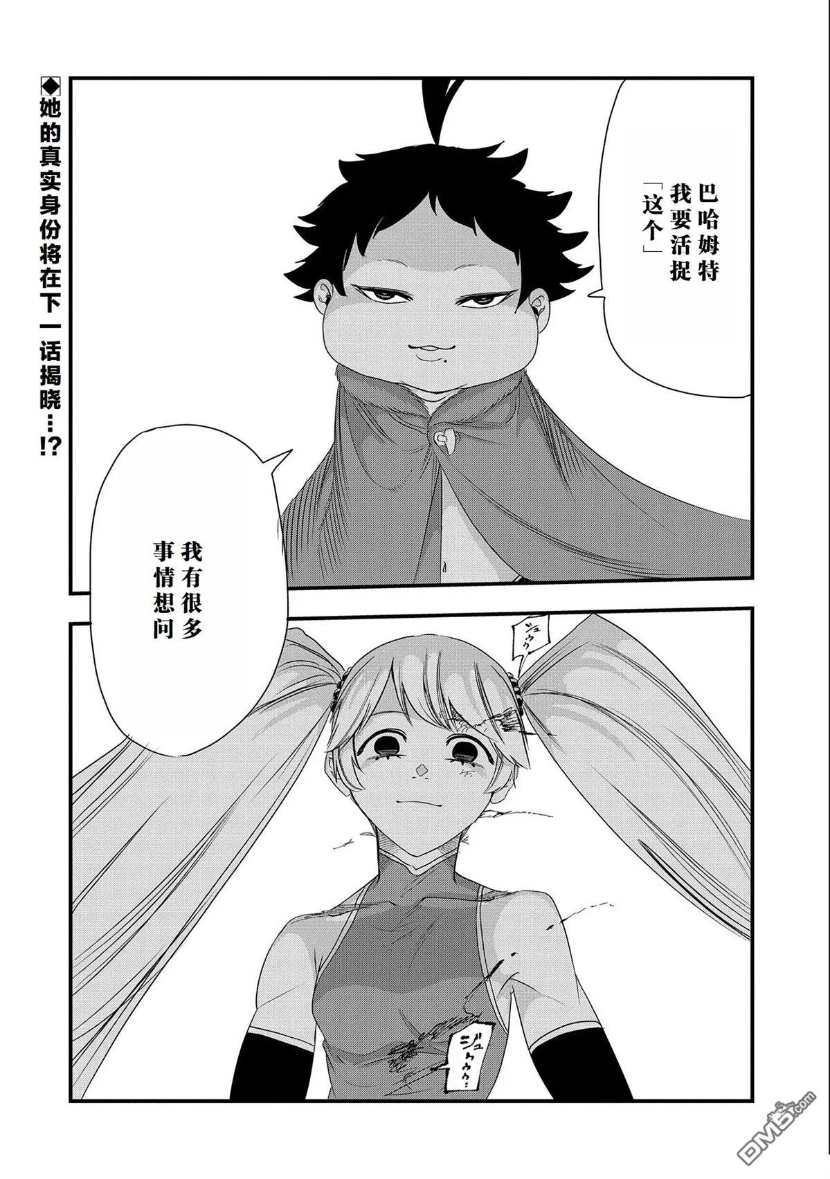 第27话 第32页