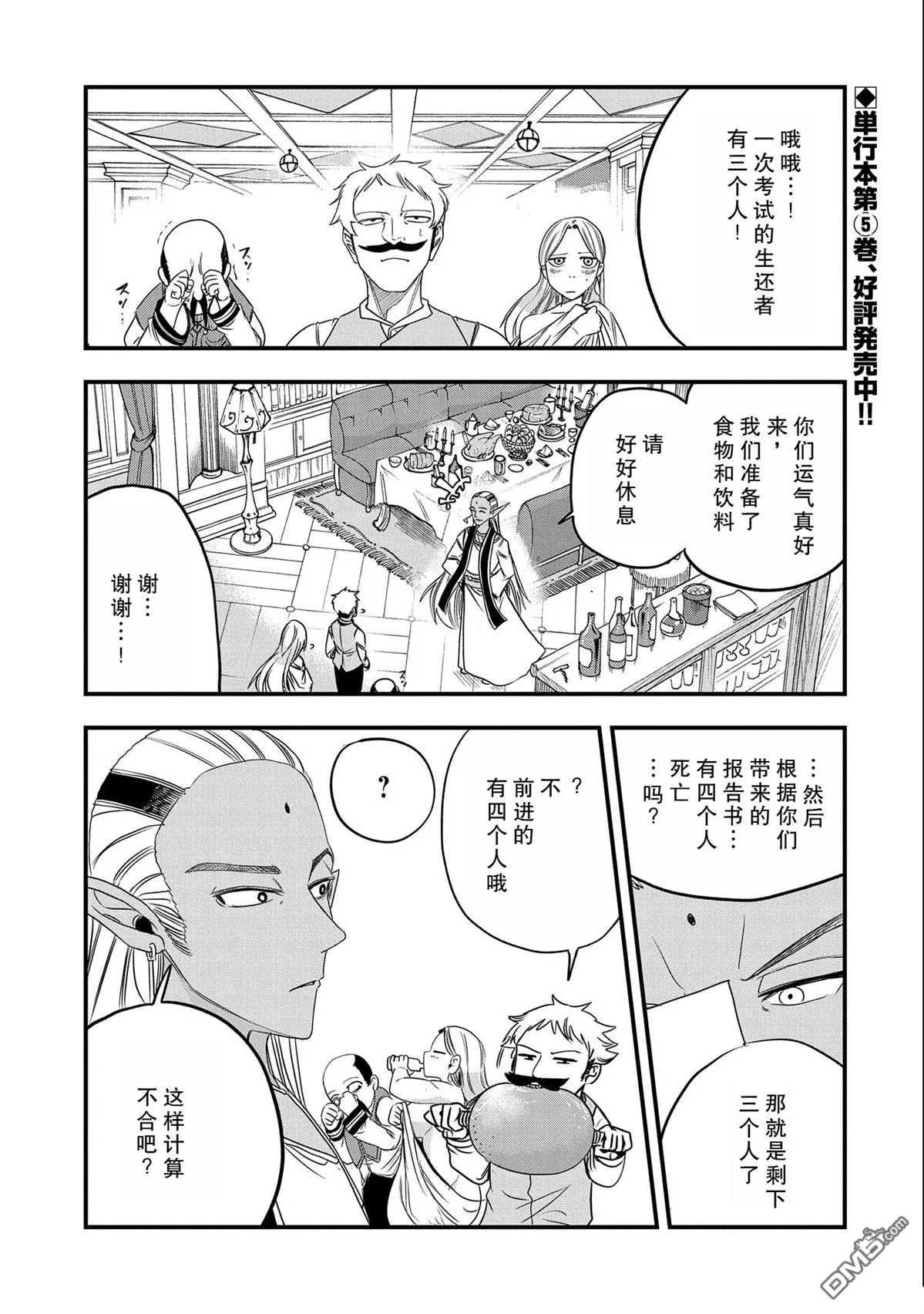 第28话 第1页