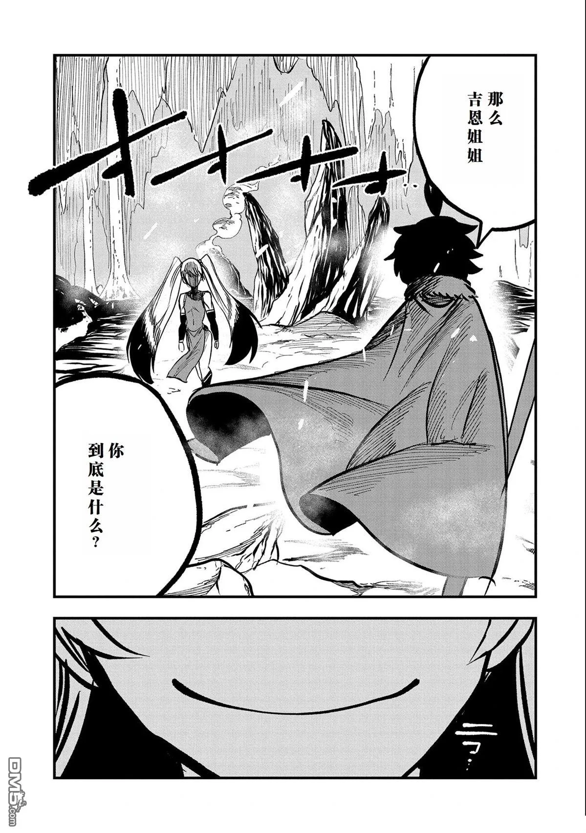 第28话 第3页