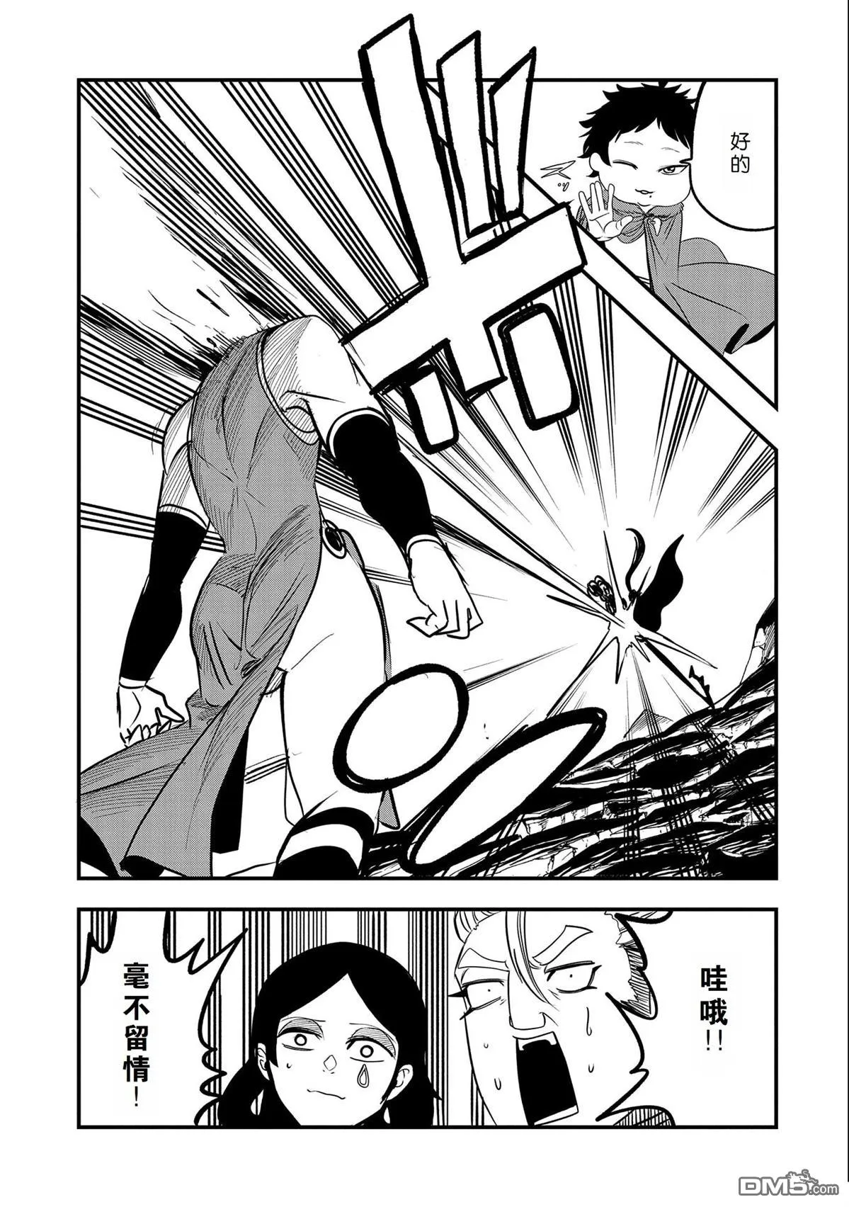 第28话 第5页
