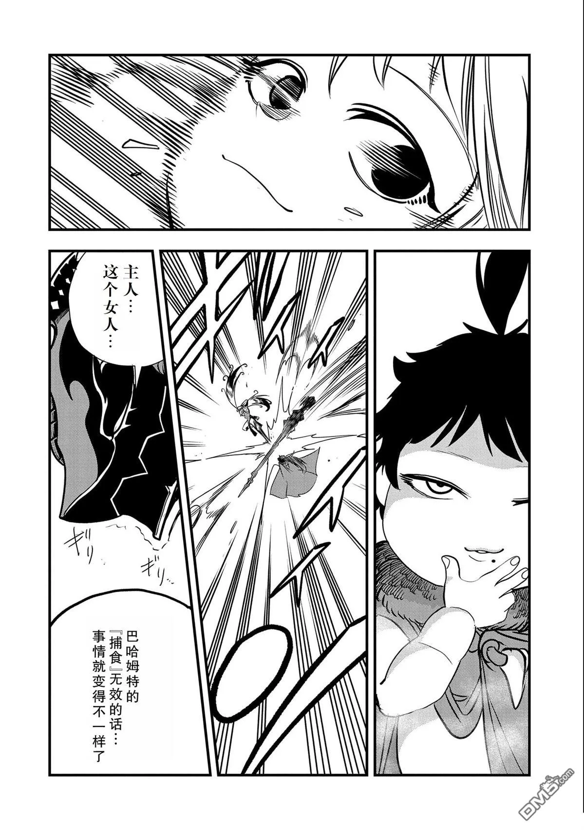 第28话 第10页