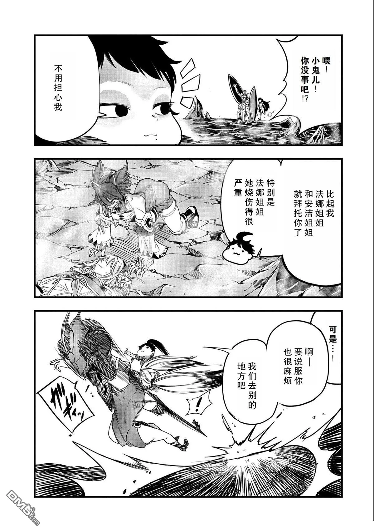 第28话 第11页