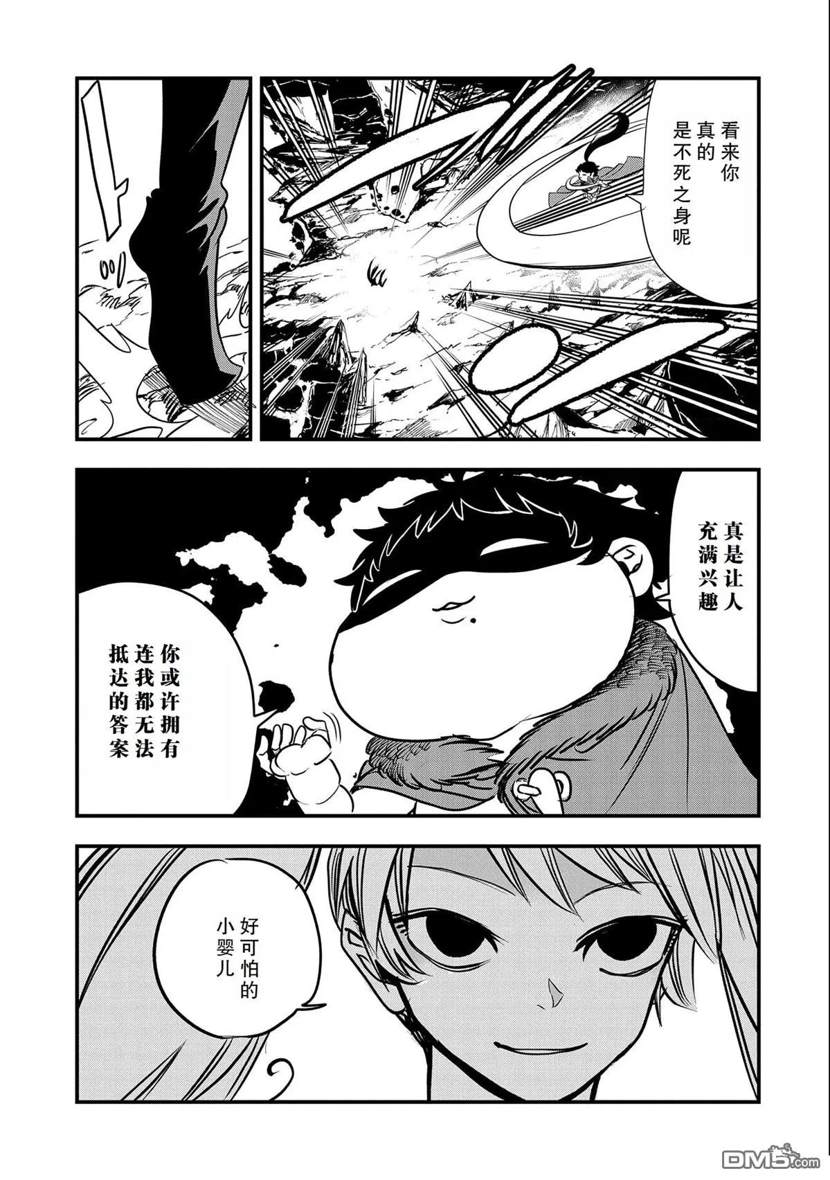 第28话 第13页