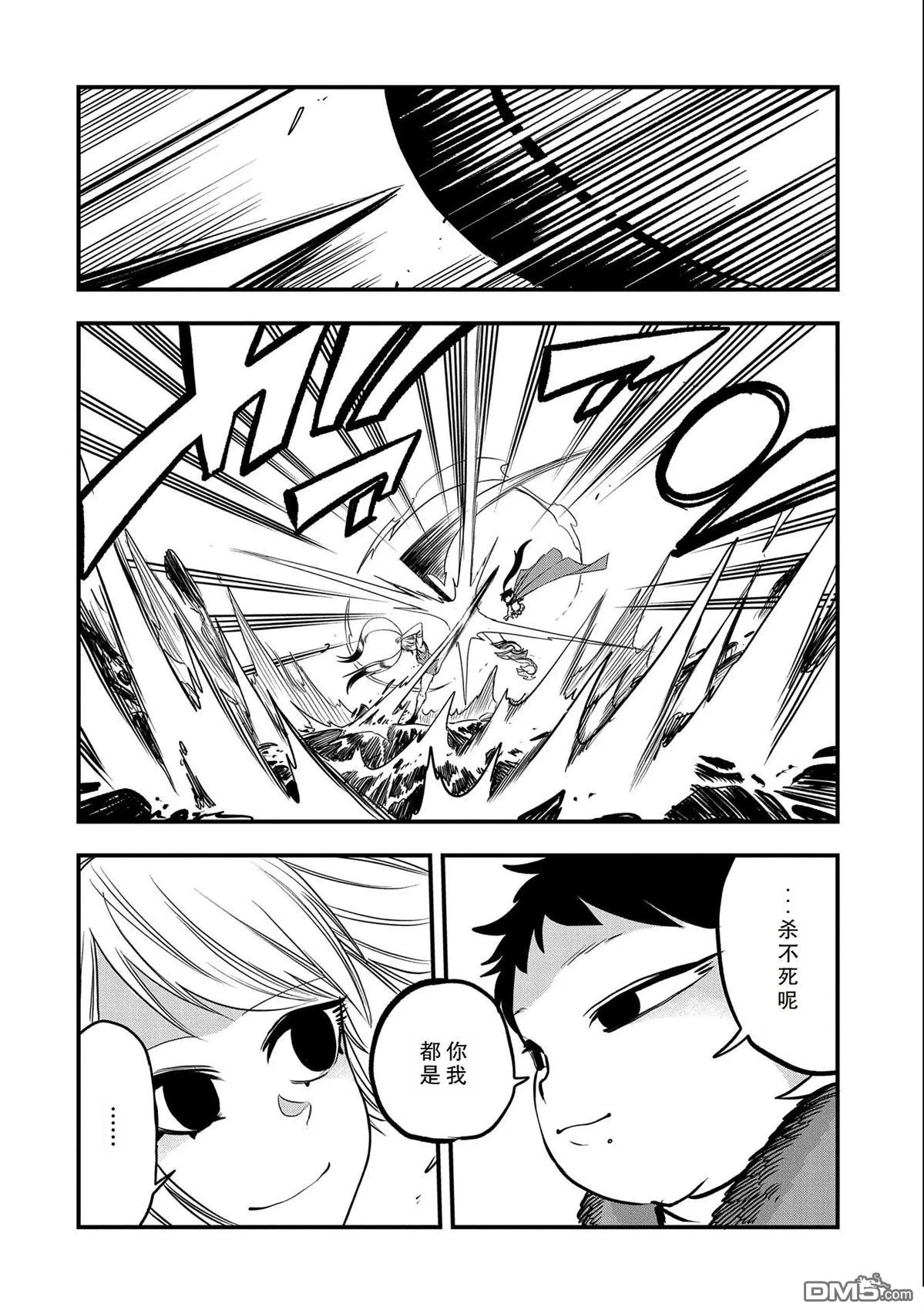 第28话 第14页