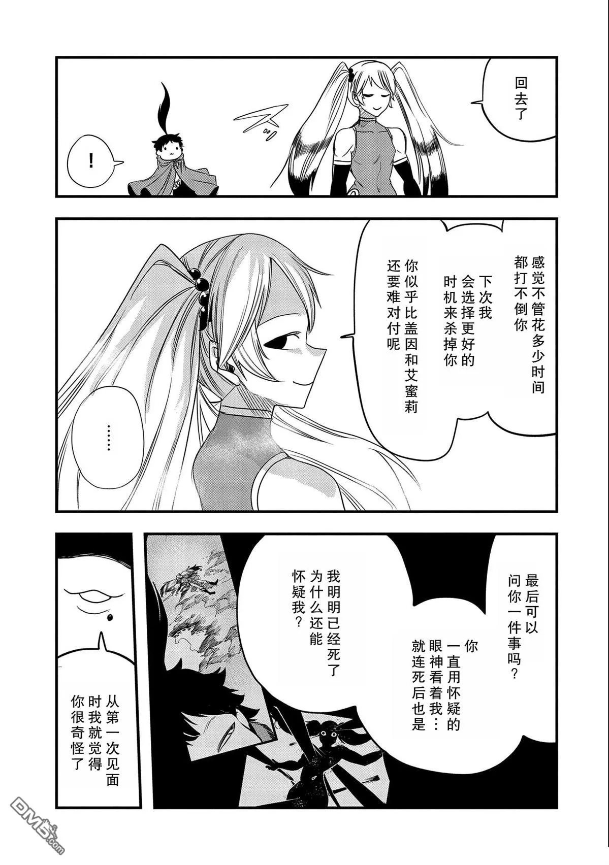 第28话 第15页