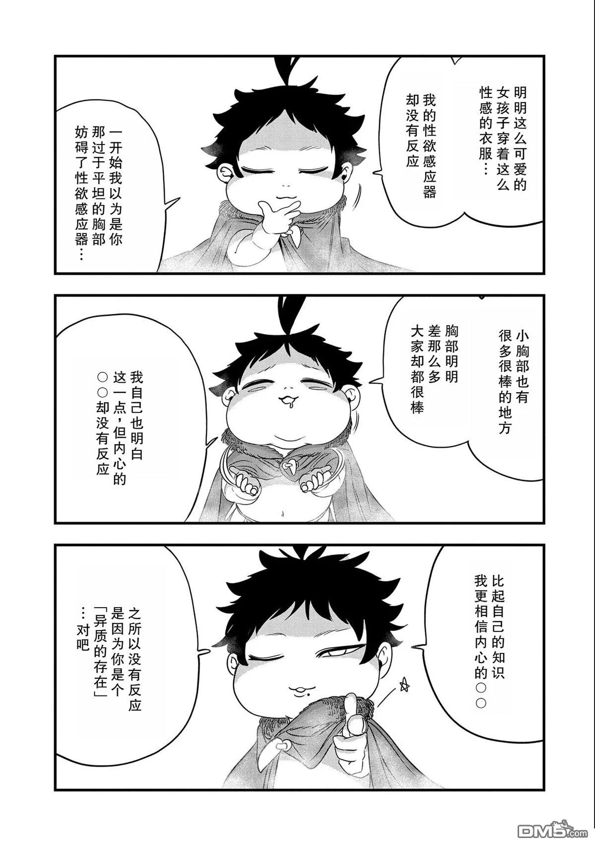 第28话 第17页