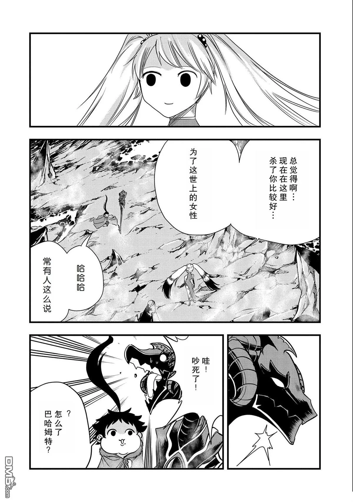 第28话 第18页