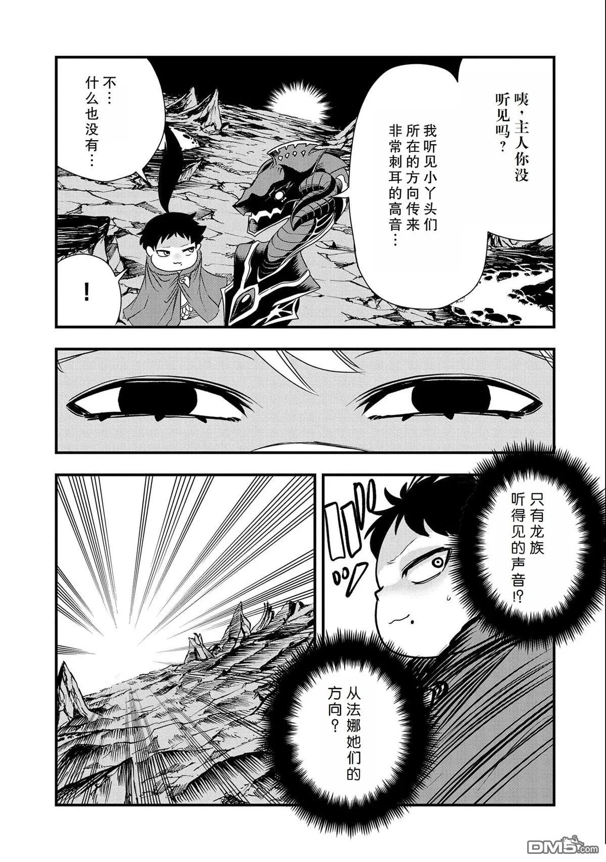 第28话 第19页