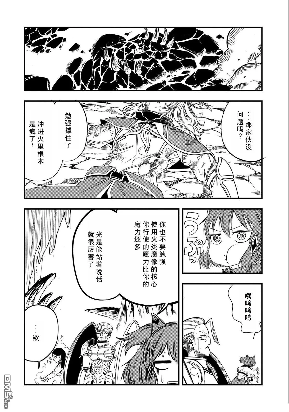 第28话 第20页