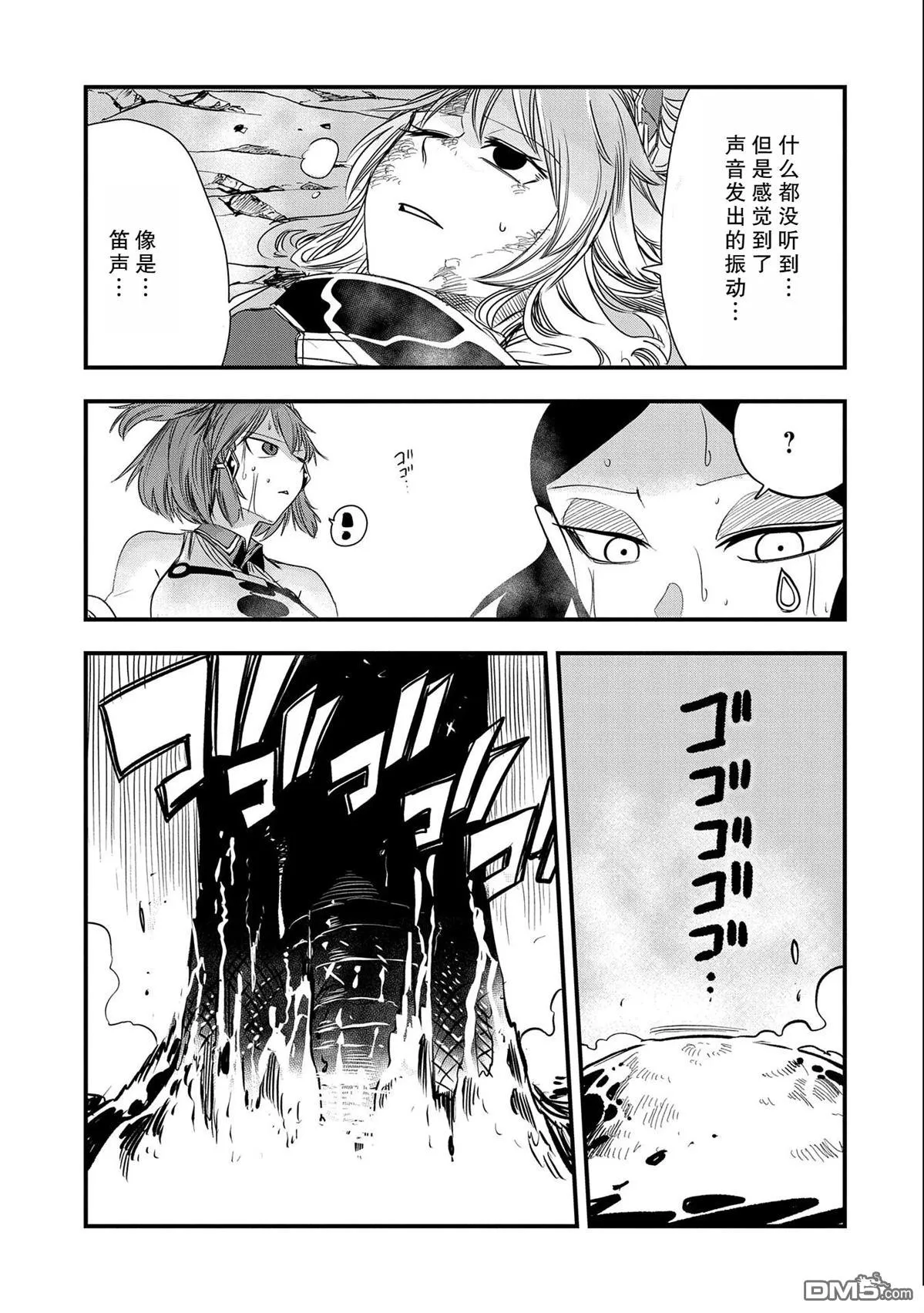 第28话 第21页