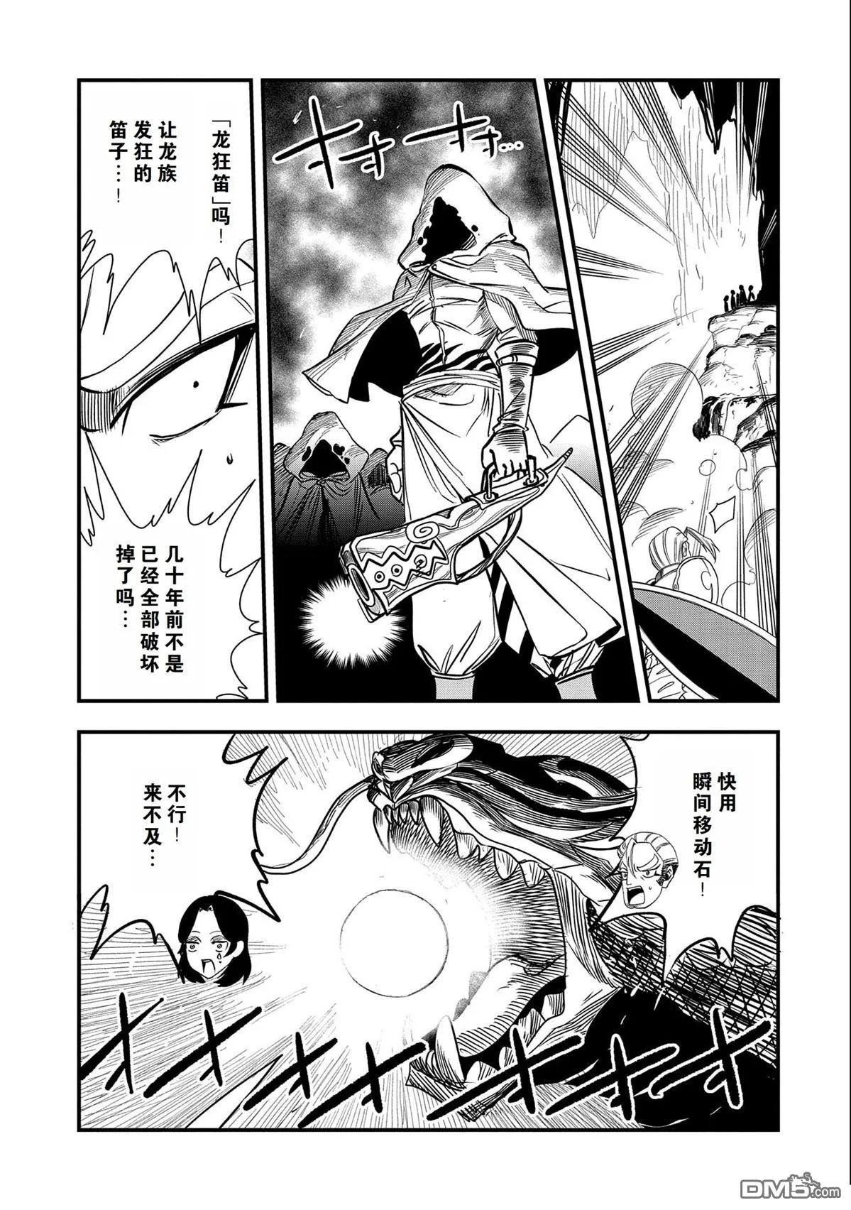第28话 第25页