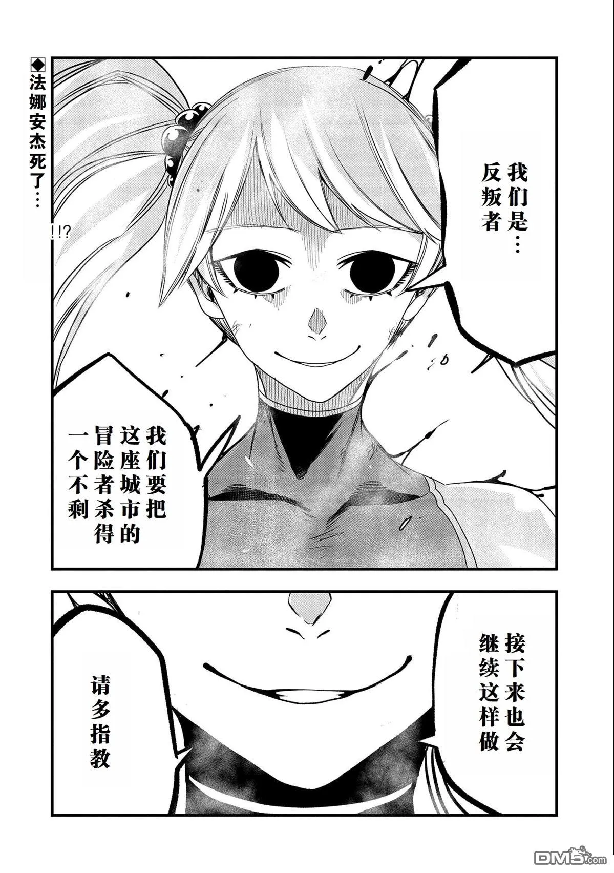 第28话 第28页