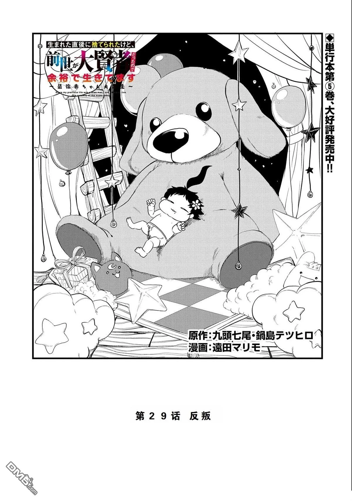 第29话 第1页