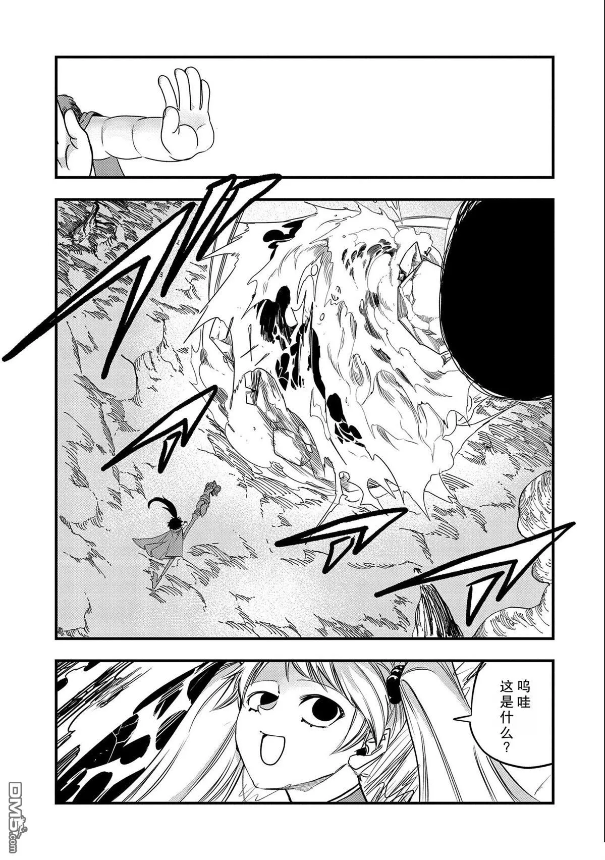 第29话 第3页