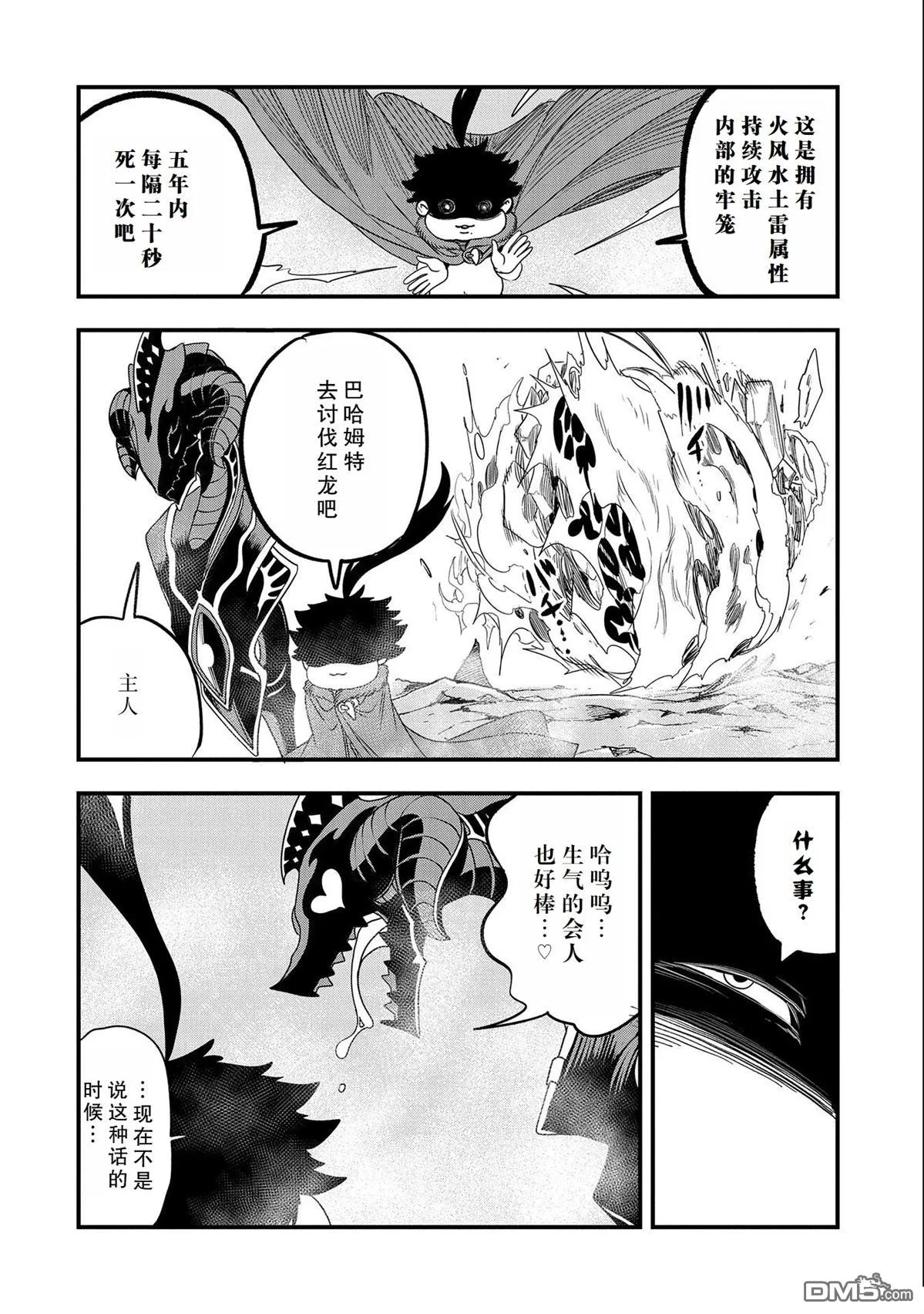 第29话 第4页