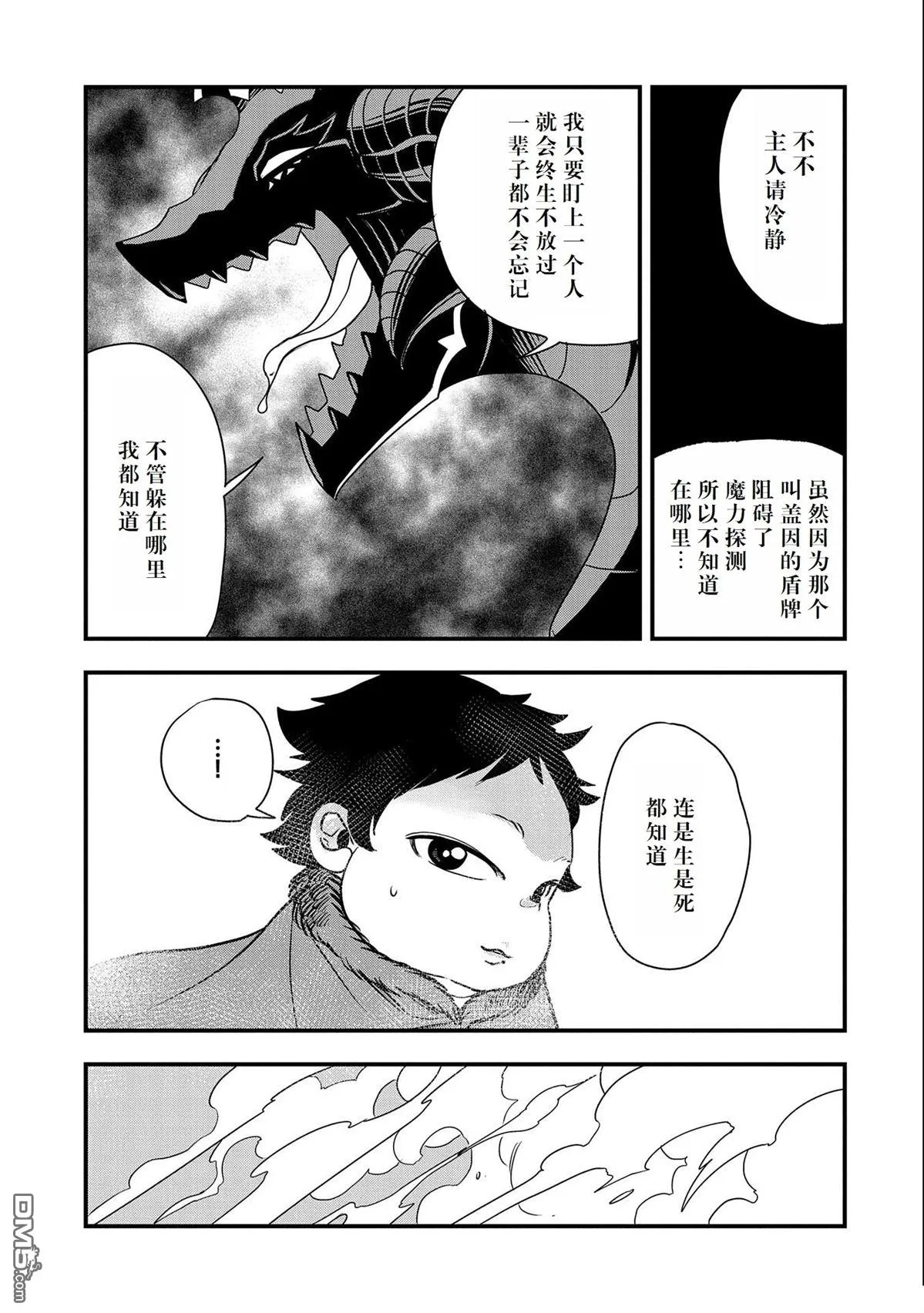 第29话 第5页