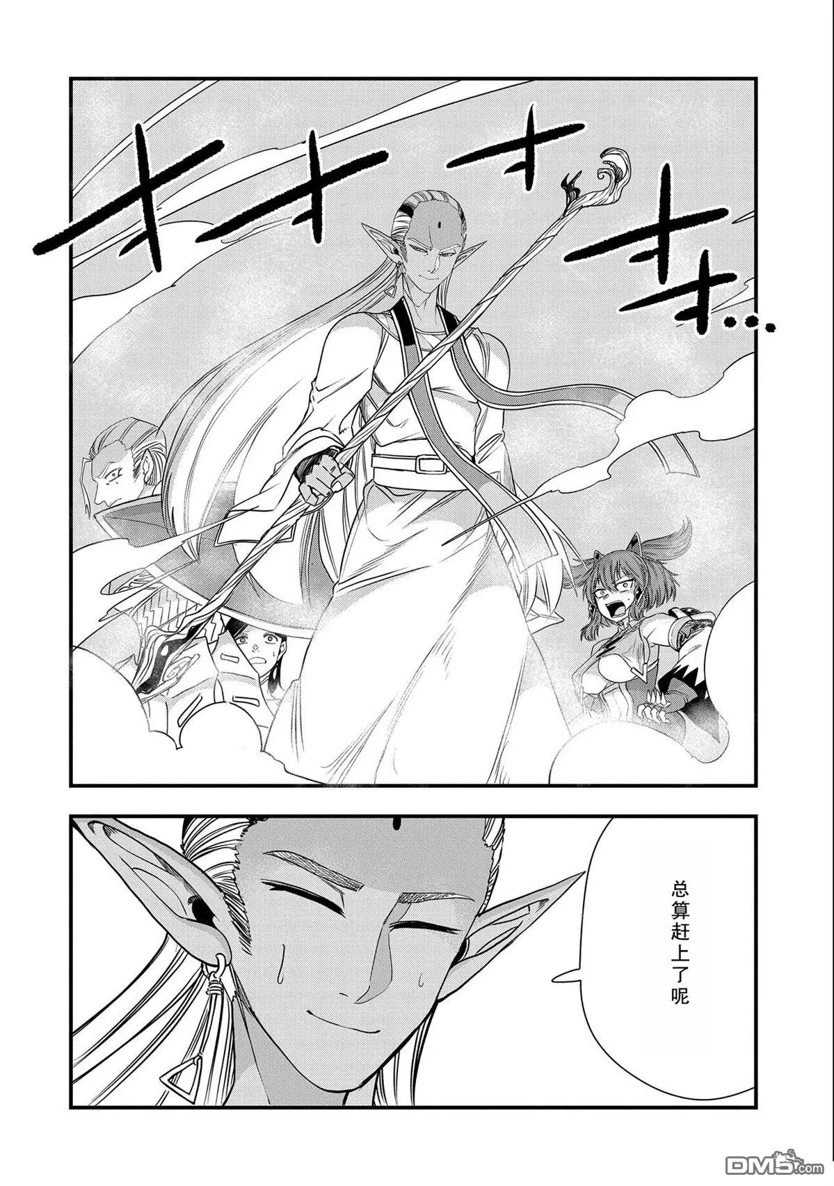 第29话 第6页