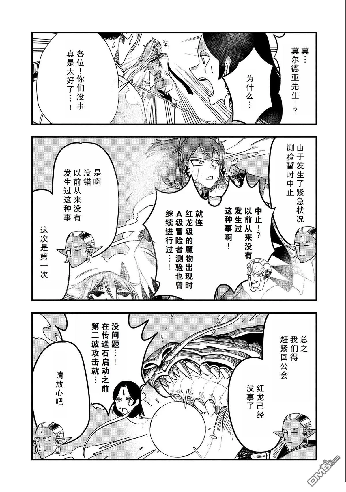 第29话 第7页