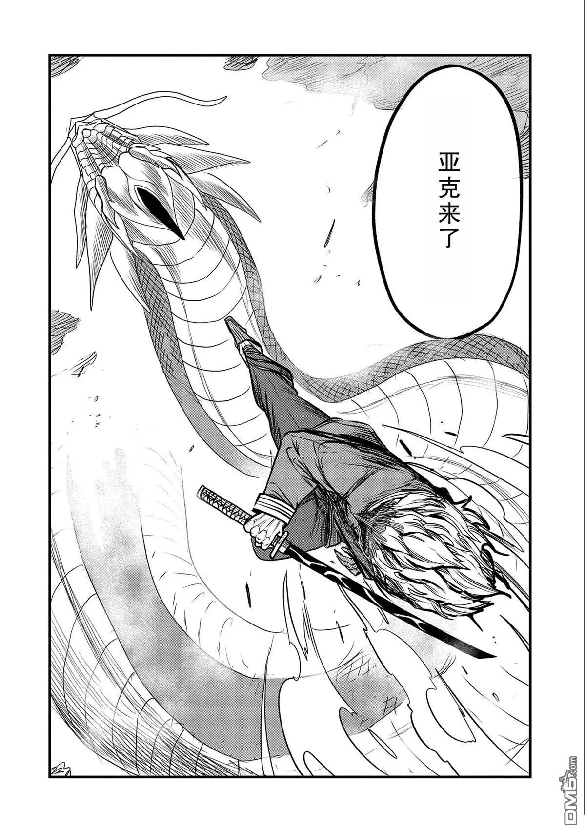 第29话 第8页